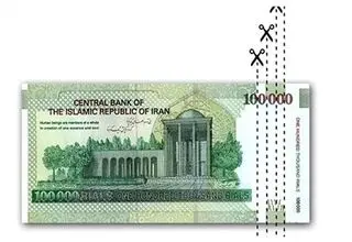 حذف چهار صفر از پول ملی تصویب شد!