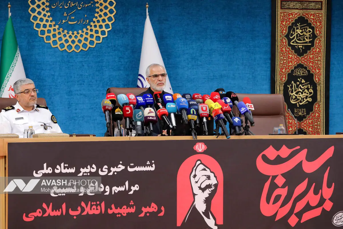نشست خبری دبیر ستاد ملی مراسم وداع و تشییع پیکر مطهر رهبر شهید