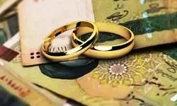 درخواست ارائه بیش از یک ضامن از متقاضیان وام‌های ازدواج و فرزندآوری مجاز نیست