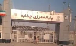  مرز چذابه تا اطلاع ثانوی مسدود شد