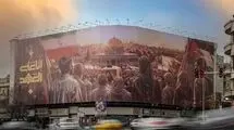 رونمایی از دیوارنگاره جدید میدان انقلاب با شعار «انا علی العهد»