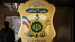  پایان ۶ سال بی‌خبری از زن مفقود شده؛ راز باغچه مغازه کله‌پزی فاش شد
