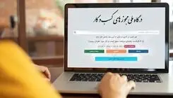 همه مجوز های کسب و کار برای این استان ۳ ماه تمدید شد 