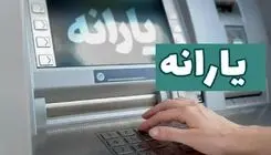 واریز  ۱۳۵ هزار و ۴۹۰ میلیارد ریال به حساب دهک‌های چهارم تا نهم 