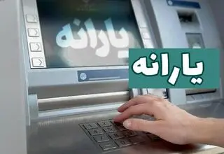 واریز  ۱۳۵ هزار و ۴۹۰ میلیارد ریال به حساب دهک‌های چهارم تا نهم 
