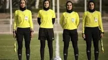داوران خانم ایرانی رقابت‌های انتخابی جام ملت‌ها را سوت می‌زنند