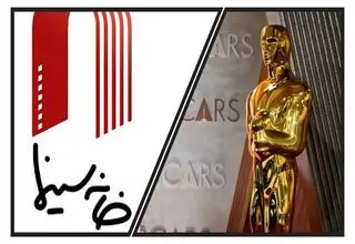 کمیته انتخاب نماینده سینمای ایران برای اسکار، شکل گرفت