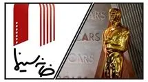 کمیته انتخاب نماینده سینمای ایران برای اسکار، شکل گرفت