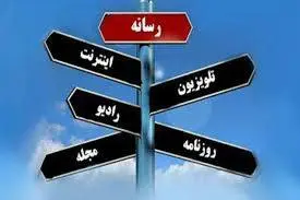 میدان رسانه سنگر مردم