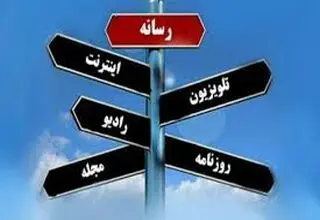 میدان رسانه سنگر مردم 