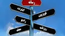 میدان رسانه سنگر مردم 