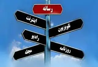 میدان رسانه سنگر مردم 