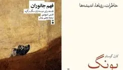 «نشرنو» کتابی برای علاقه مندان به حیوانات خانگی منتشر کرد