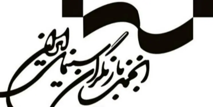 انجمن بازیگران در پی بازداشت چند بازیگر بیانیه داد 