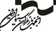 انجمن بازیگران در پی بازداشت چند بازیگر بیانیه داد 