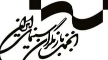 انجمن بازیگران در پی بازداشت چند بازیگر بیانیه داد 