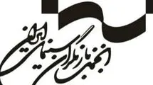 انجمن بازیگران در پی بازداشت چند بازیگر بیانیه داد 