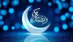  جزئیات رؤیت‌پذیری هلال ماه رمضان ۱۴۰۴ در ایران