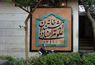 مامورین شهرداری تهران در حال اجرای حکم تخلیه خانه اندیشمندان علوم انسانی!