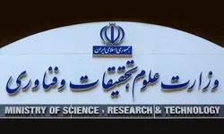 وزارت علوم اطلاعیه داد/ دانشجویان بخوانند