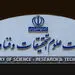 توضیح وزارت علوم در پی انتشار ویدیویی از نشست کارزار دانشجویی