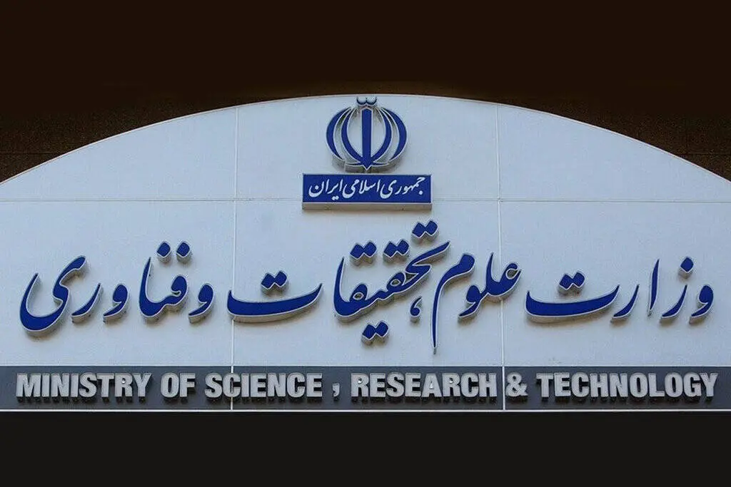 توضیح وزارت علوم در پی انتشار ویدیویی از نشست کارزار دانشجویی