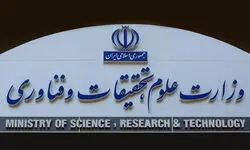 توضیح وزارت علوم در پی انتشار ویدیویی از نشست کارزار دانشجویی