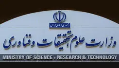 توضیح وزارت علوم در پی انتشار ویدیویی از نشست کارزار دانشجویی