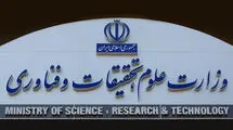 وزارت علوم اطلاعیه داد/ دانشجویان بخوانند