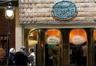 «مرگ یزدگرد» به تماشاخانه سنگلج می‌آید