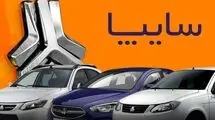 فوری
 قیمت خودروهای سایپا گران شدند؛ هزینه نهایی باز هم بالاتر می‌رود! 