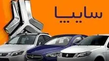 فوری
 قیمت خودروهای سایپا گران شدند؛ هزینه نهایی باز هم بالاتر می‌رود! 