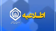 واریز حقوق تیر ماه بازنشستگان تامین اجتماعی از روز دوشنبه 29 تیر بدون معوقات مابه‌التفاوت