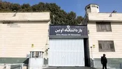 آتش سوزی در زندان اوین صحت دارد؟
