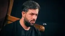 مداحی داغت نمیشه باورم ای رهبرم، حسین ستوده/ ببینید