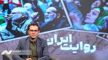ایرانیان شگفتی آفریدند 