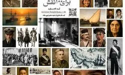 آغاز پیش‌تولید مینی‌سریال تاریخی رئیسعلی؛ انتشار فراخوان انتخاب بازیگران