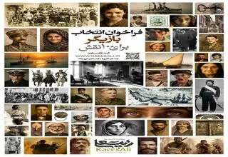 آغاز پیش‌تولید مینی‌سریال تاریخی رئیسعلی؛ انتشار فراخوان انتخاب بازیگران