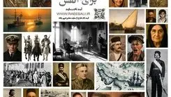 آغاز پیش‌تولید مینی‌سریال تاریخی رئیسعلی؛ انتشار فراخوان انتخاب بازیگران