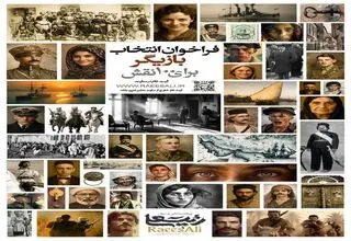آغاز پیش‌تولید مینی‌سریال تاریخی رئیسعلی؛ انتشار فراخوان انتخاب بازیگران