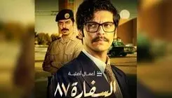 پخش یک سریال ضد ایرانی سعودی در دستور کار قرار گرفت 