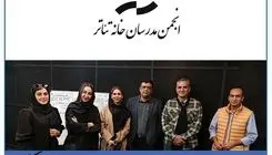 برگزاری انتخابات هیات مدیره انجمن مدرسان خانه تئاتر/ اعضای جدید معرفی شدند