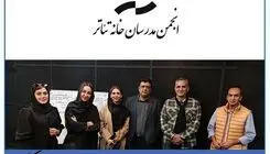 برگزاری انتخابات هیات مدیره انجمن مدرسان خانه تئاتر/ اعضای جدید معرفی شدند