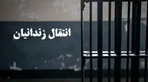 نهایی شدن انتقال ۱۸ شهروند ایرانی زندانی از کویت و گرجستان به کشور