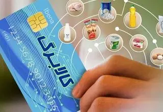 ادامه طرح کالابرگ الکترونیک به اعطای اعتبار مشروط شد