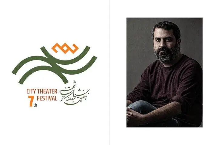  مدیر هنری جشنواره تئاتر «شهر» منصوب شد