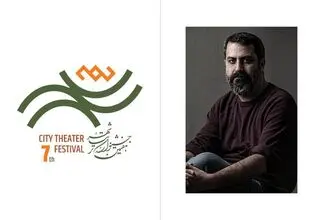  مدیر هنری جشنواره تئاتر «شهر» منصوب شد