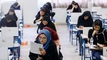 متقاضیان استخدام آموزش و پرورش ۱۴۰۴ بخوانند