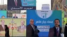 انتخابات پارلمانی عراق، نگرانی‌ها و سناریو‌های پیش‌رو