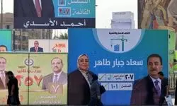 انتخابات پارلمانی عراق، نگرانی‌ها و سناریو‌های پیش‌رو